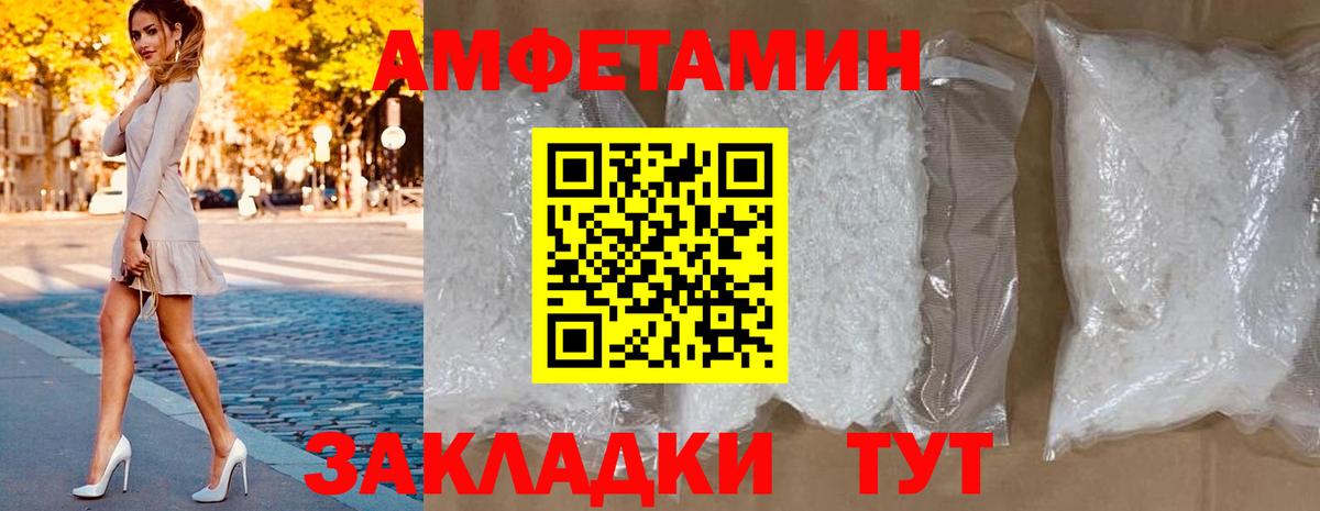 Амфетамин  Вход с VPN  Amphetamine  Балтийск  Амфетамин Розовый 