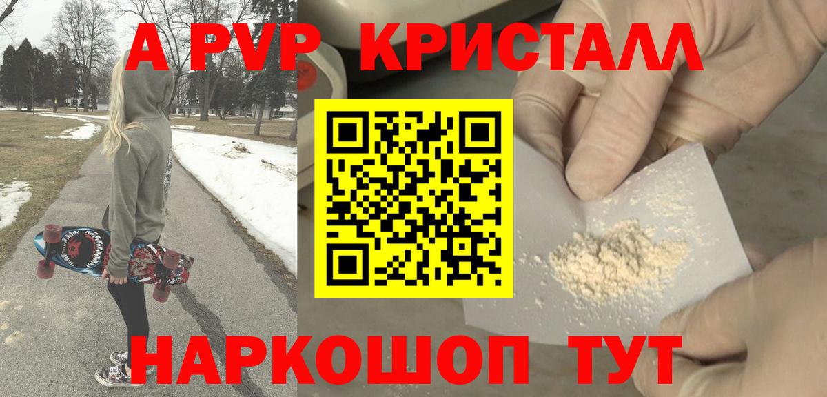 А ПВП СК  Alfa_PVP мука  APVP  Вход с VPN  Балтийск  APVP СК 