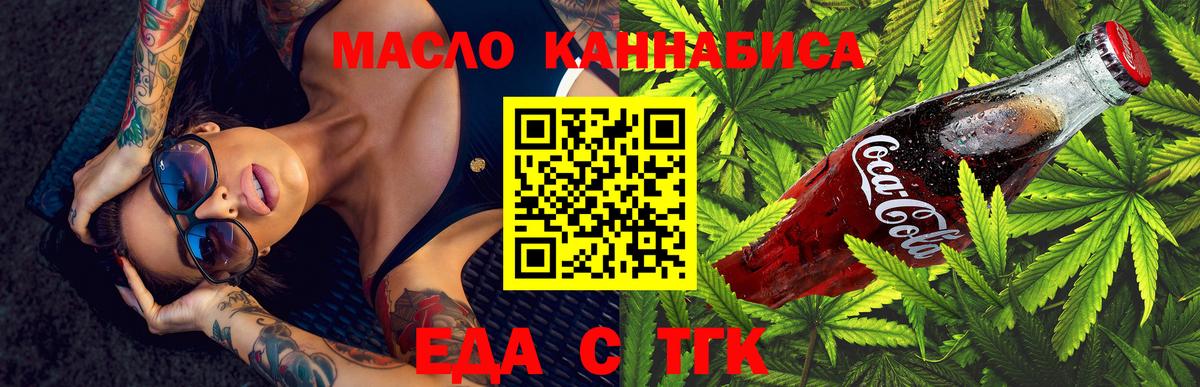 Canna-Cookies конопля  Вход с VPN  Балтийск 