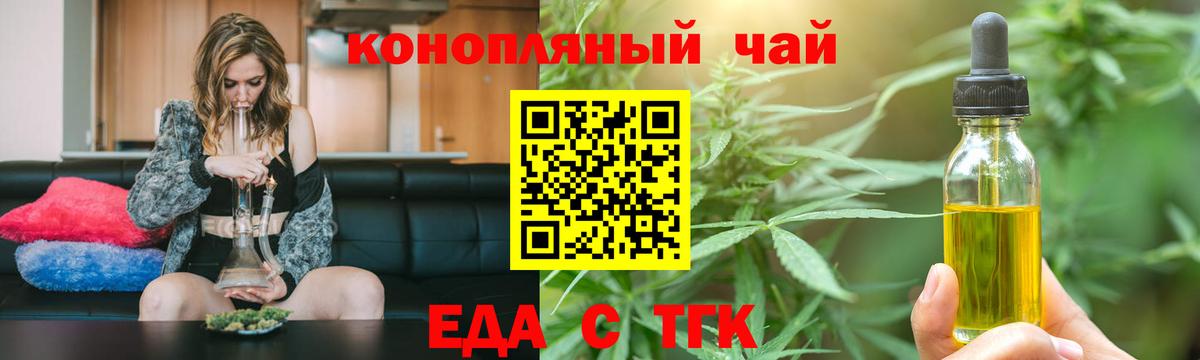 Canna-Cookies конопля Балтийск