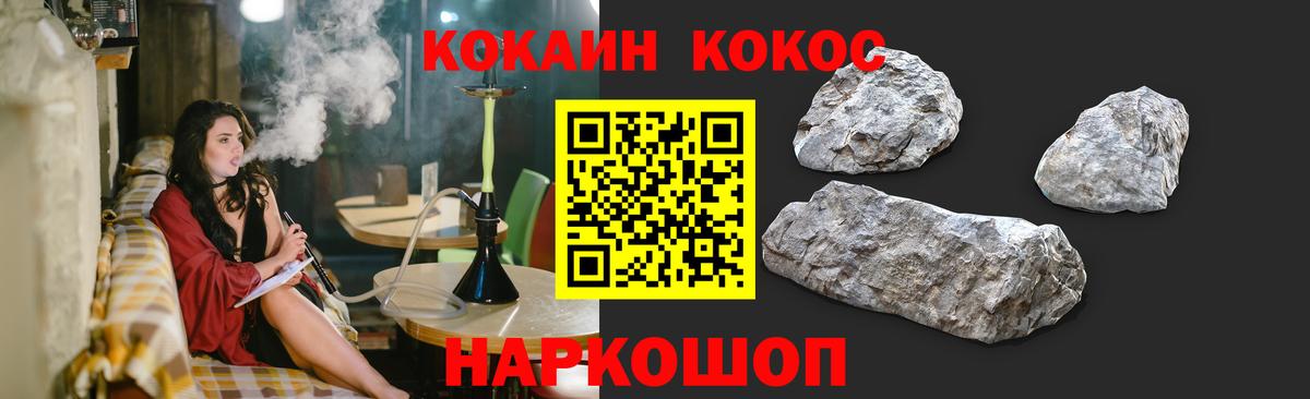 COCAIN Боливия Балтийск