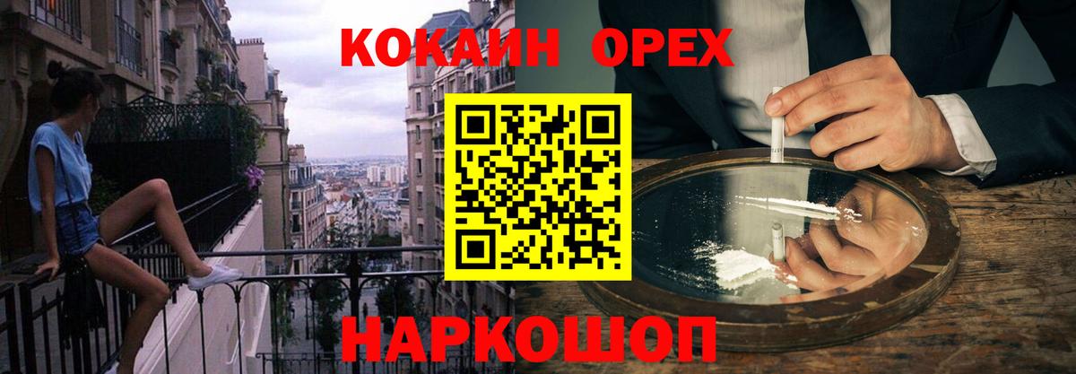 Балтийск  COCAIN Эквадор  Вход с VPN  Cocaine 98% 
