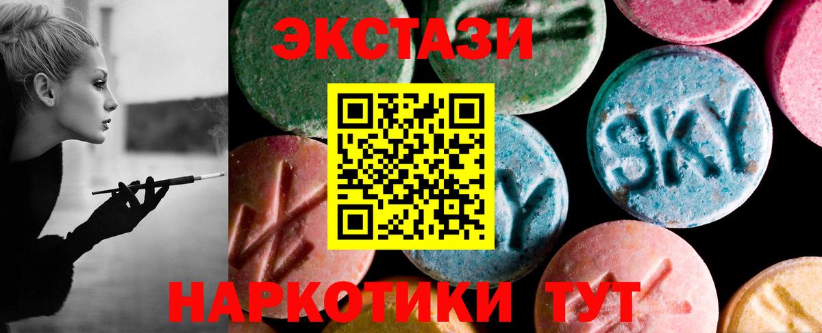 mega рабочий сайт  Вход с VPN  Балтийск  Экстази MDMA  ЭКСТАЗИ Cube 