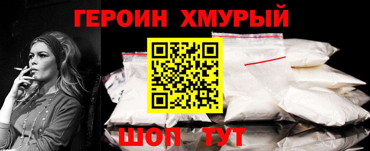 Балтийск  Героин Heroin  Вход с VPN 