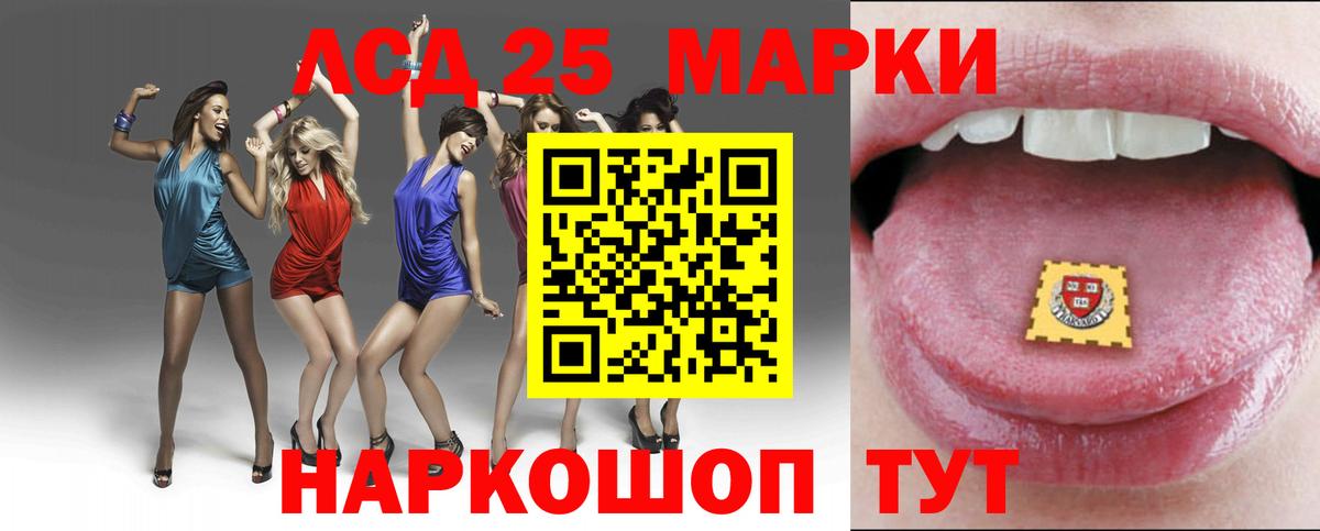 ЛСД экстази кислота  Лсд 25 экстази  Балтийск  Вход с VPN  MEGA онион  ЛСД экстази ecstasy 
