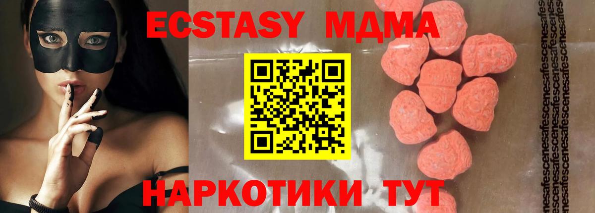 Балтийск  MDMA молли  МДМА кристаллы  Вход с VPN 
