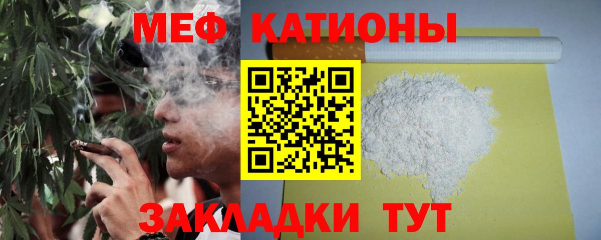 МЕФ кристаллы Балтийск