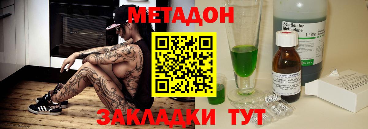 hydra маркетплейс  Метадон VHQ  Вход с VPN  Балтийск  Метадон VHQ 