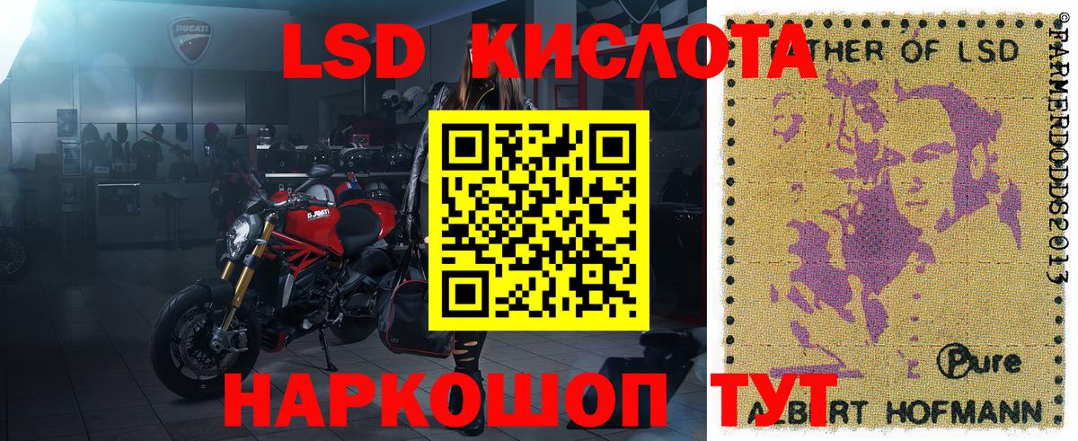Марки 25I-NBOMe  магазин    Вход с VPN  Балтийск  Наркотические марки 1,8мг 