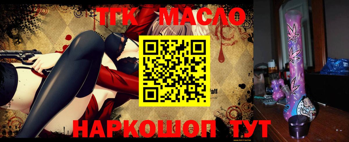ТГК Wax  где купить наркоту  Балтийск  Вход с VPN  Дистиллят ТГК Wax 