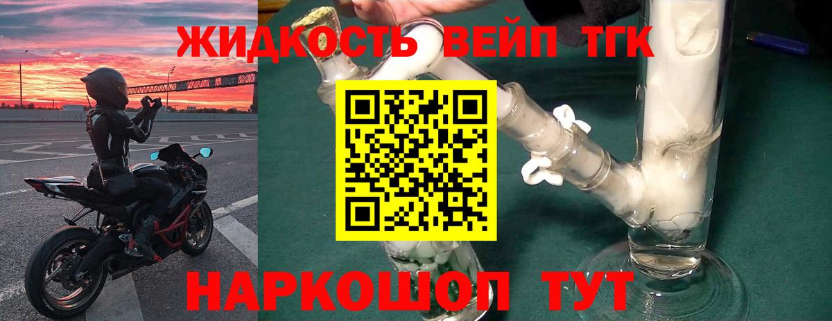 ТГК Wax Балтийск