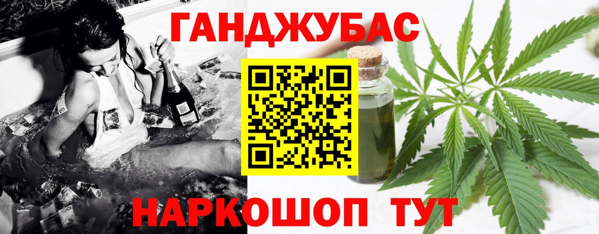 Канабис SATIVA & INDICA  Вход с VPN  Марихуана ГИДРОПОН  Балтийск  Конопля план 